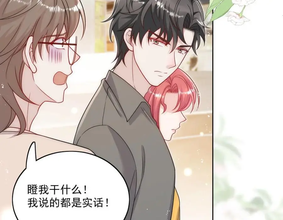 第44话我相信你 第36页