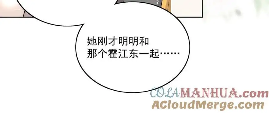 第44话我相信你 第37页