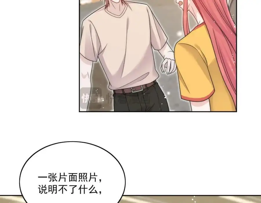 第44话我相信你 第39页