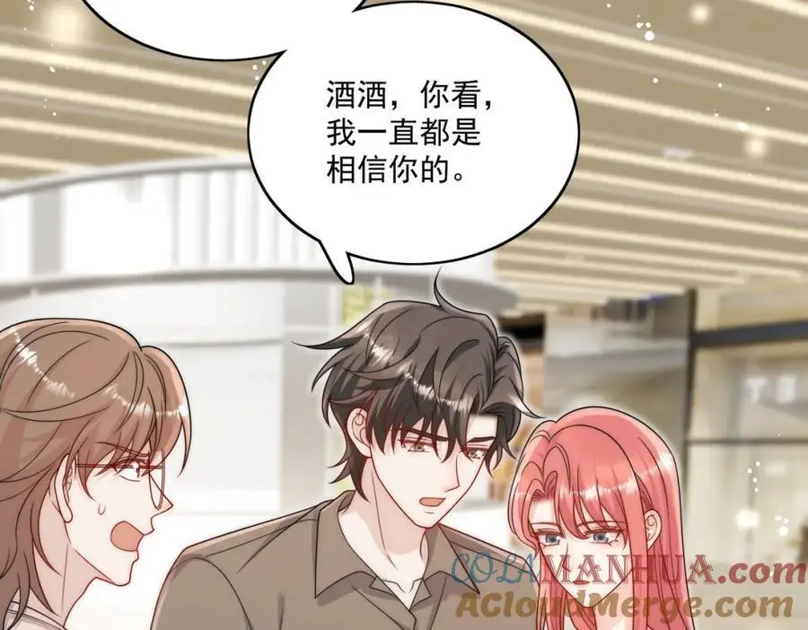 第44话我相信你 第40页