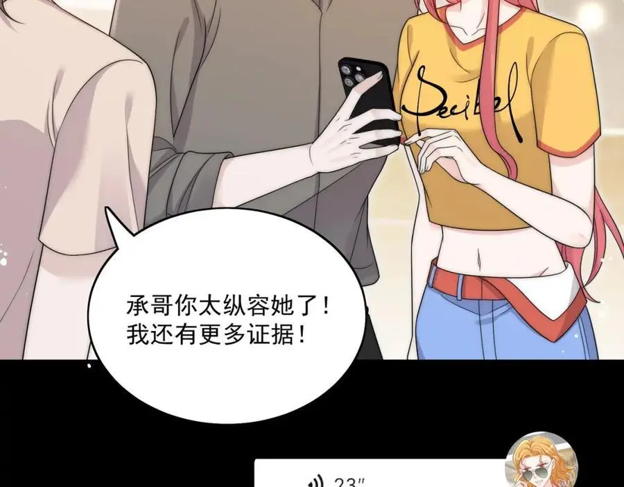 第44话我相信你 第41页