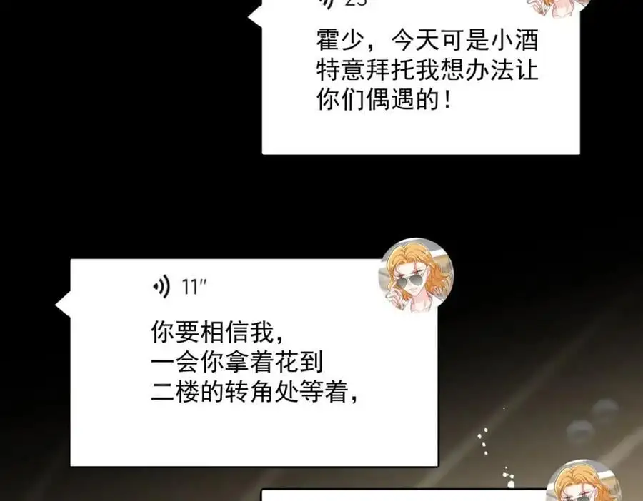 第44话我相信你 第42页