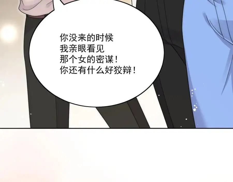 第44话我相信你 第45页