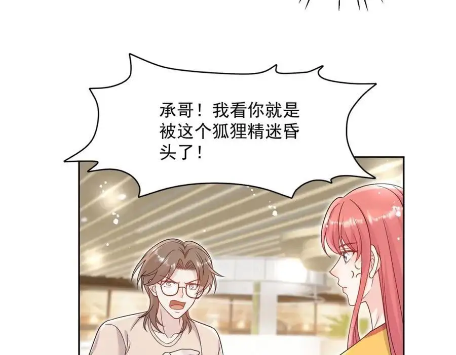 第44话我相信你 第50页