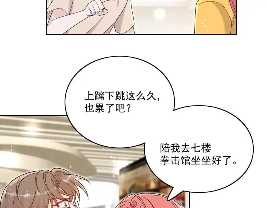 第44话我相信你 第51页