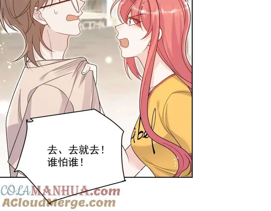 第44话我相信你 第52页