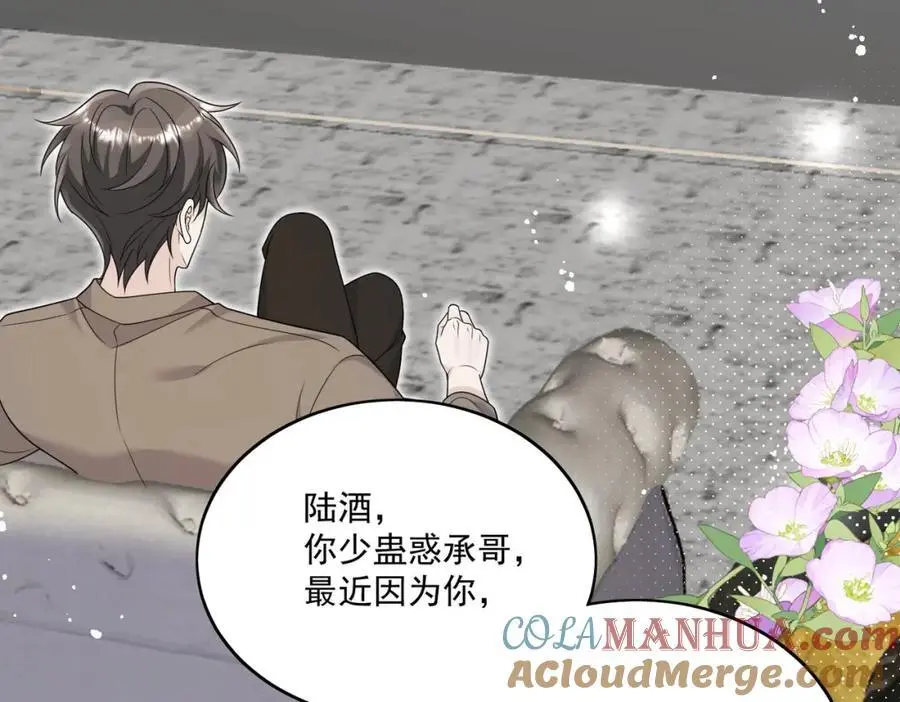 第44话我相信你 第55页