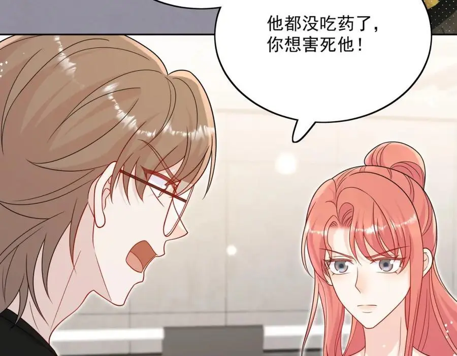 第44话我相信你 第56页