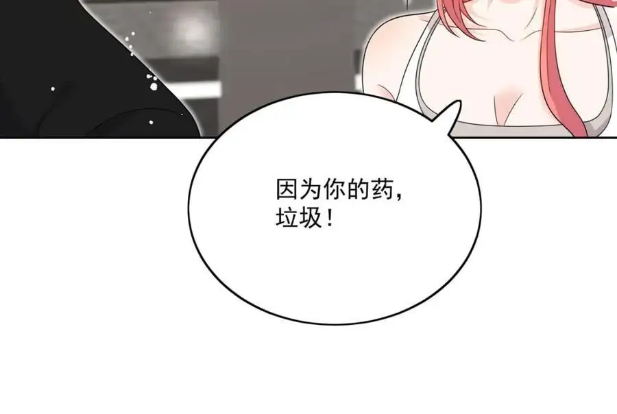 第44话我相信你 第57页
