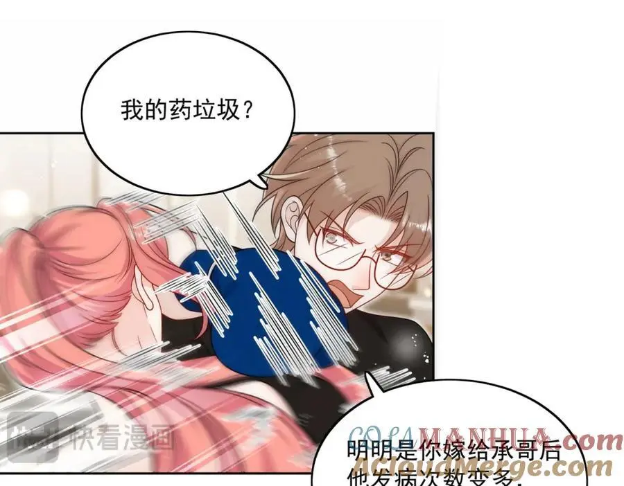第44话我相信你 第58页