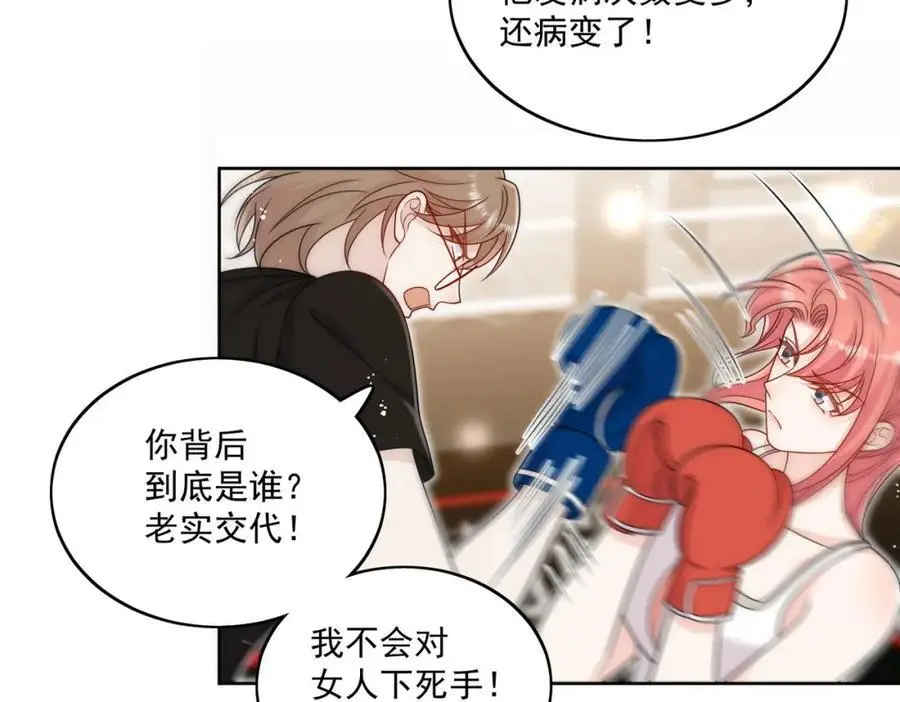 第44话我相信你 第59页