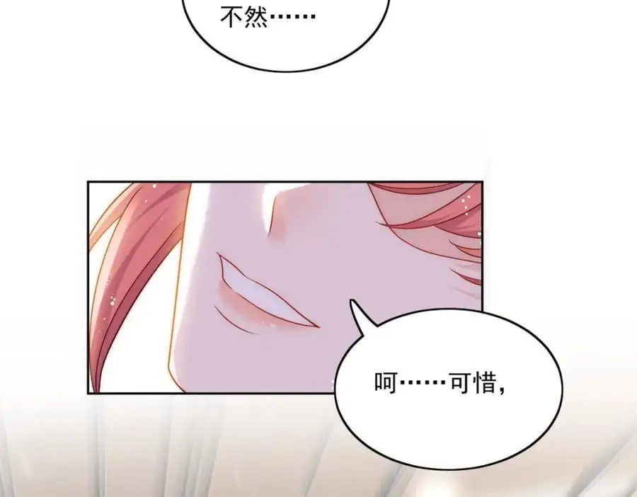 第44话我相信你 第60页