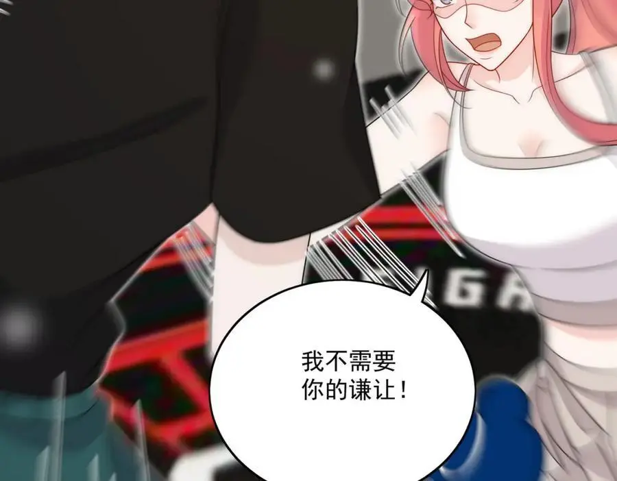 第44话我相信你 第62页