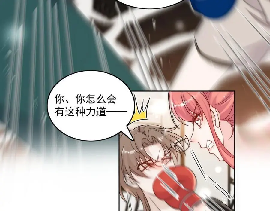 第44话我相信你 第63页