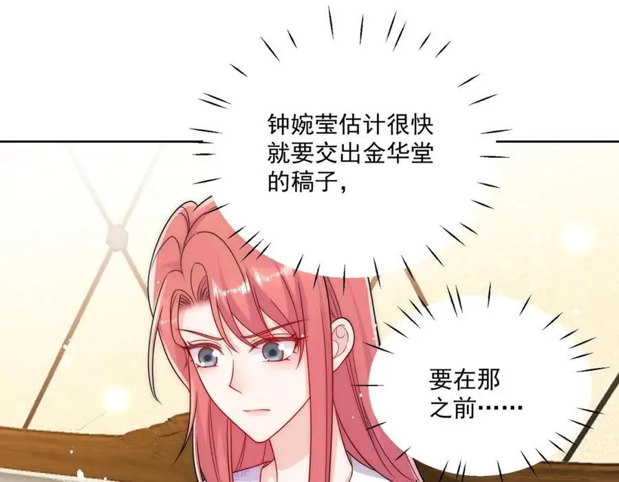 第43话陷害我？ 第5页