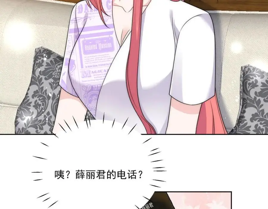 第43话陷害我？ 第6页