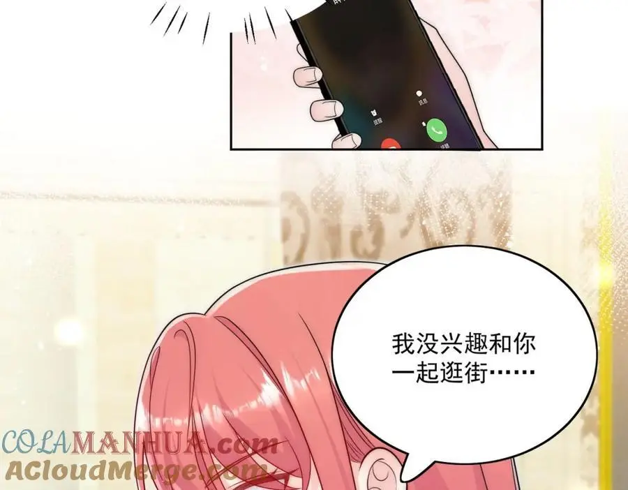 第43话陷害我？ 第7页
