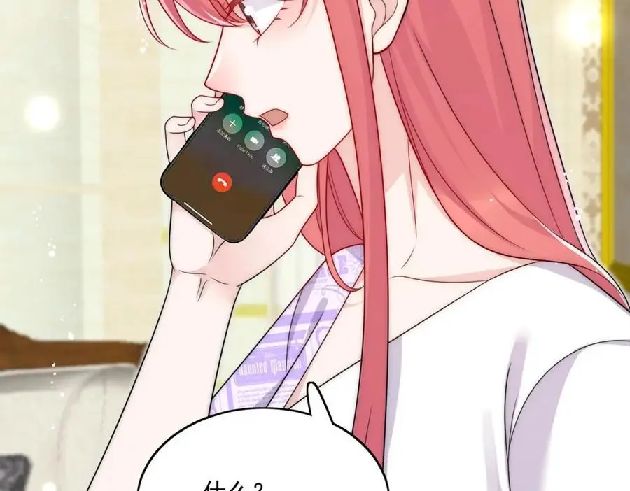 第43话陷害我？ 第8页