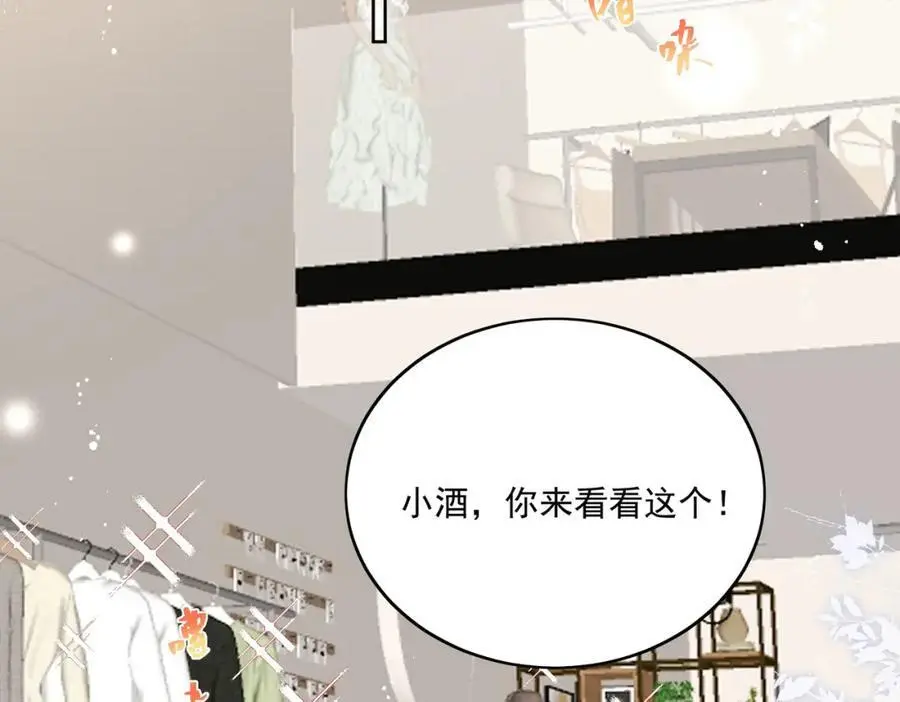 第43话陷害我？ 第12页