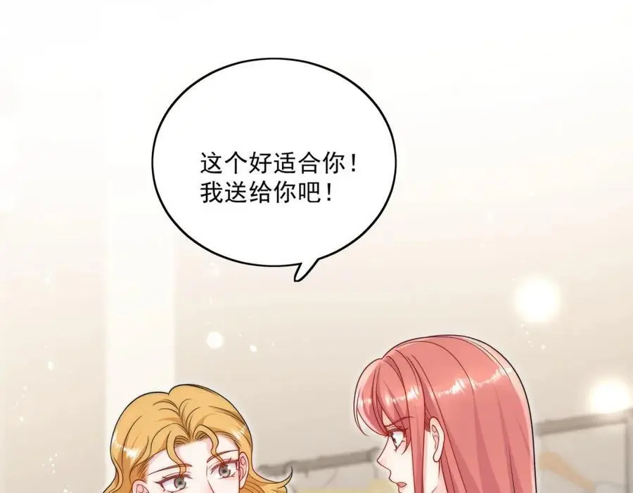 第43话陷害我？ 第14页