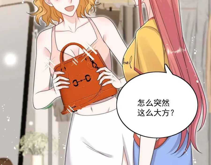 第43话陷害我？ 第15页