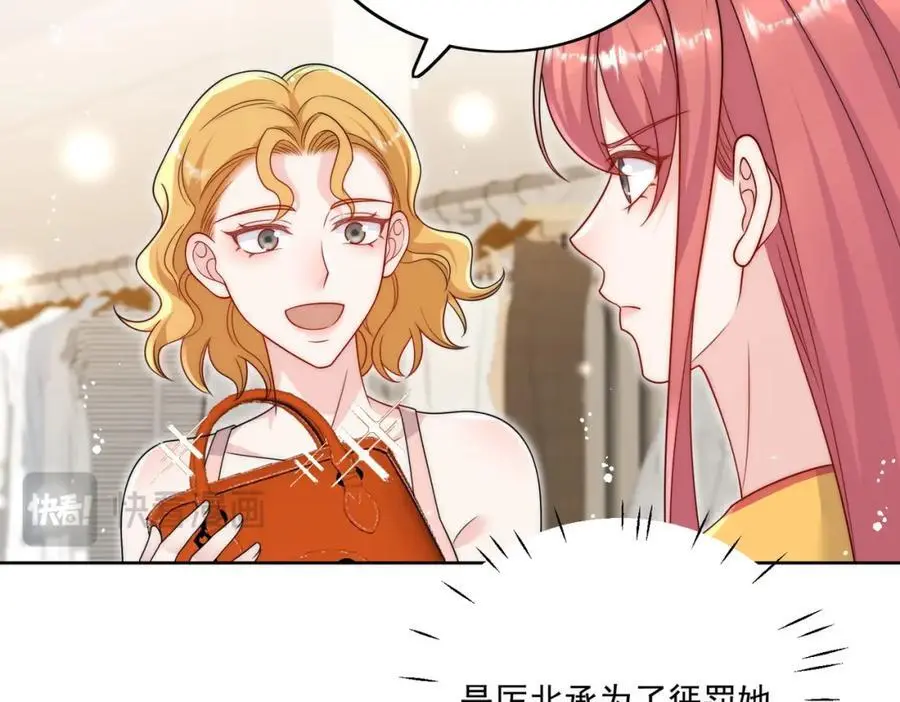 第43话陷害我？ 第17页
