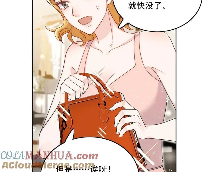 第43话陷害我？ 第19页