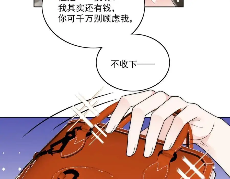 第43话陷害我？ 第20页