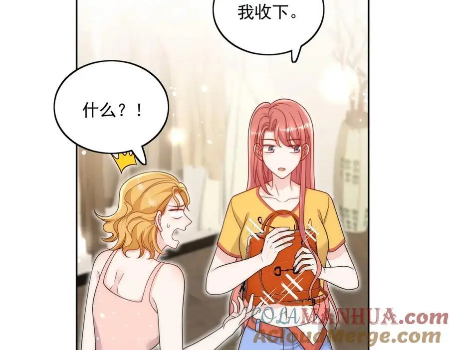 第43话陷害我？ 第22页
