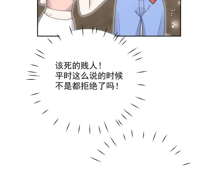 第43话陷害我？ 第23页