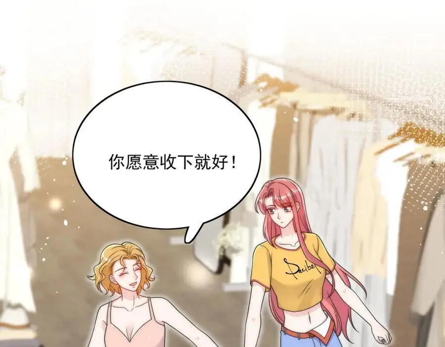 第43话陷害我？ 第26页