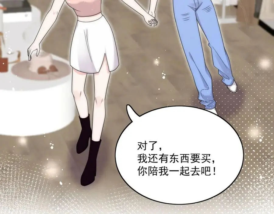 第43话陷害我？ 第27页