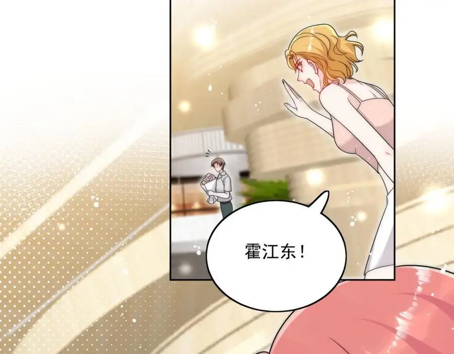 第43话陷害我？ 第29页