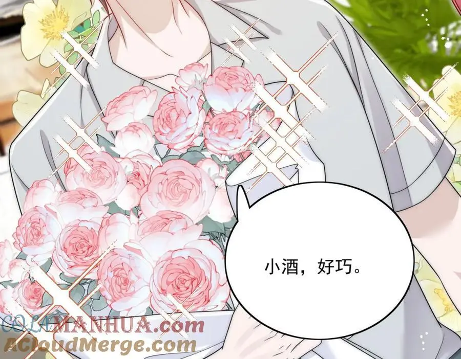 第43话陷害我？ 第31页
