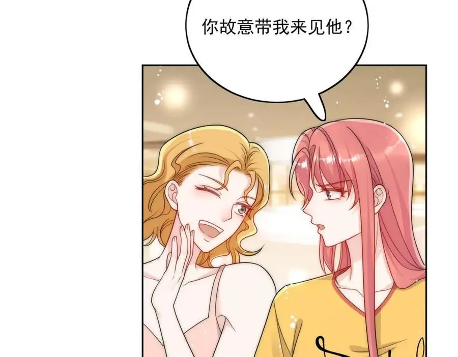 第43话陷害我？ 第33页