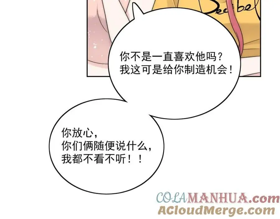 第43话陷害我？ 第34页