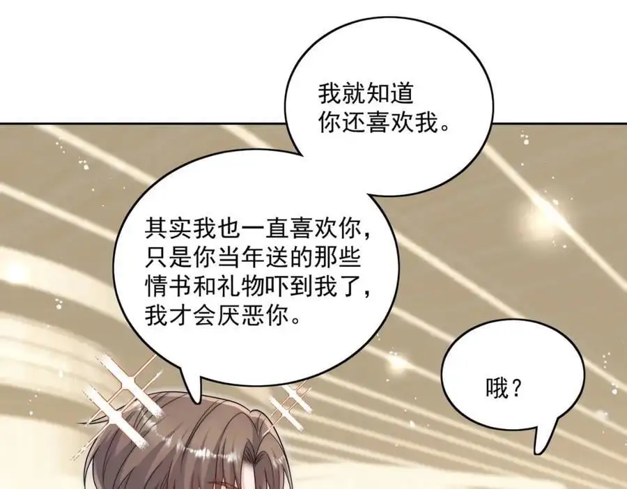 第43话陷害我？ 第35页