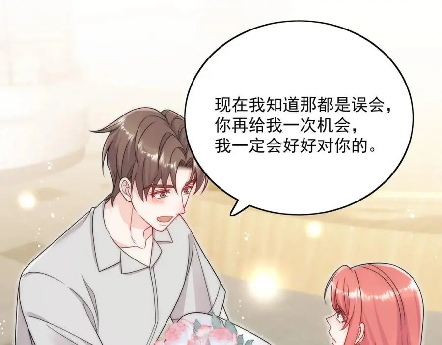 第43话陷害我？ 第38页