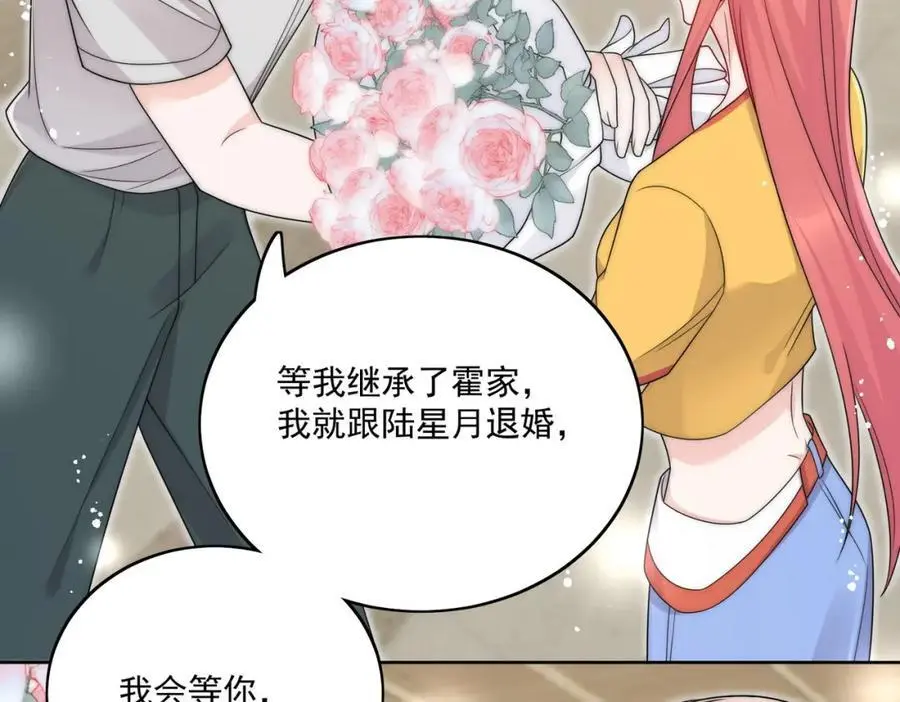 第43话陷害我？ 第39页