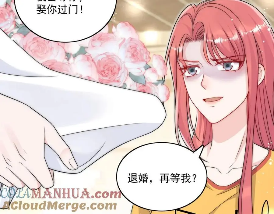 第43话陷害我？ 第40页