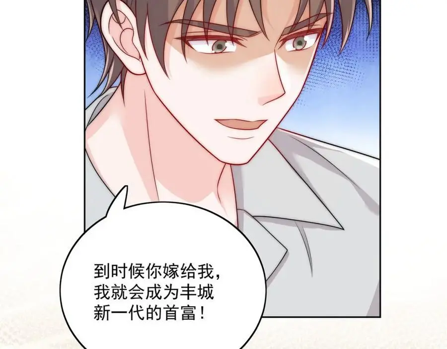 第43话陷害我？ 第42页