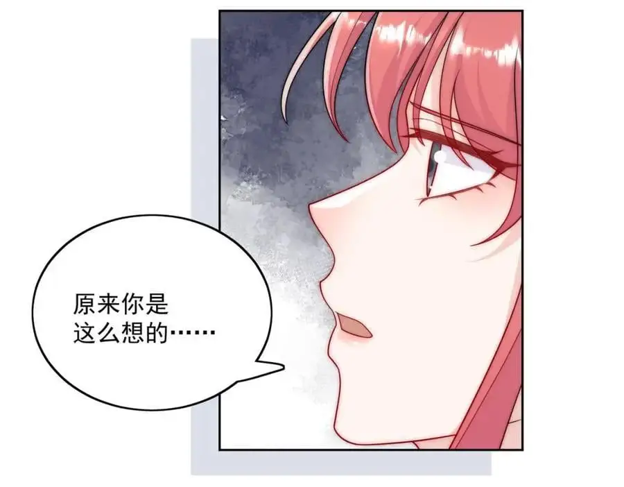 第43话陷害我？ 第48页