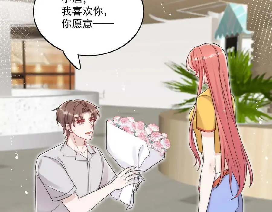 第43话陷害我？ 第51页