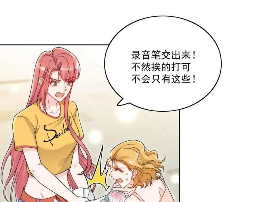 第43话陷害我？ 第59页