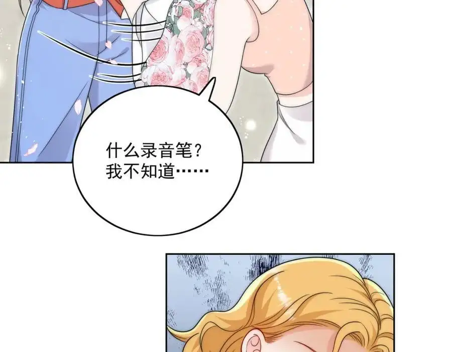 第43话陷害我？ 第60页