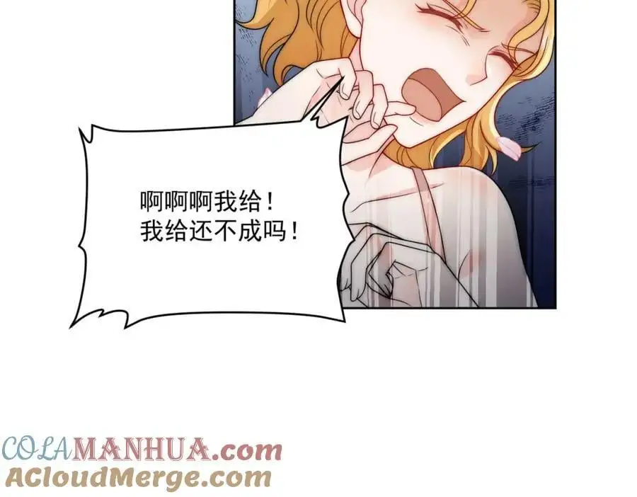 第43话陷害我？ 第61页