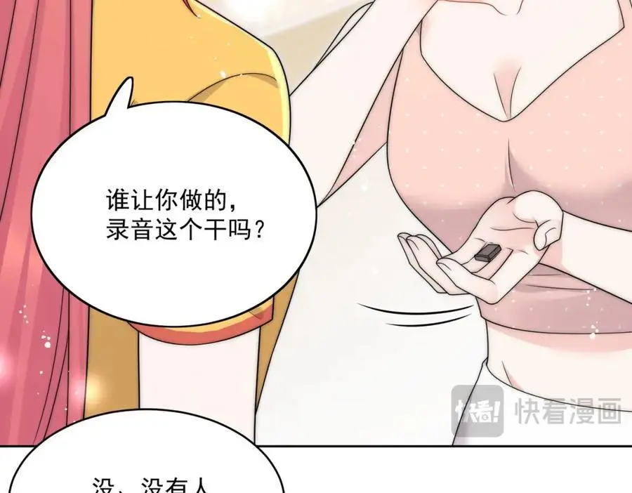 第43话陷害我？ 第63页