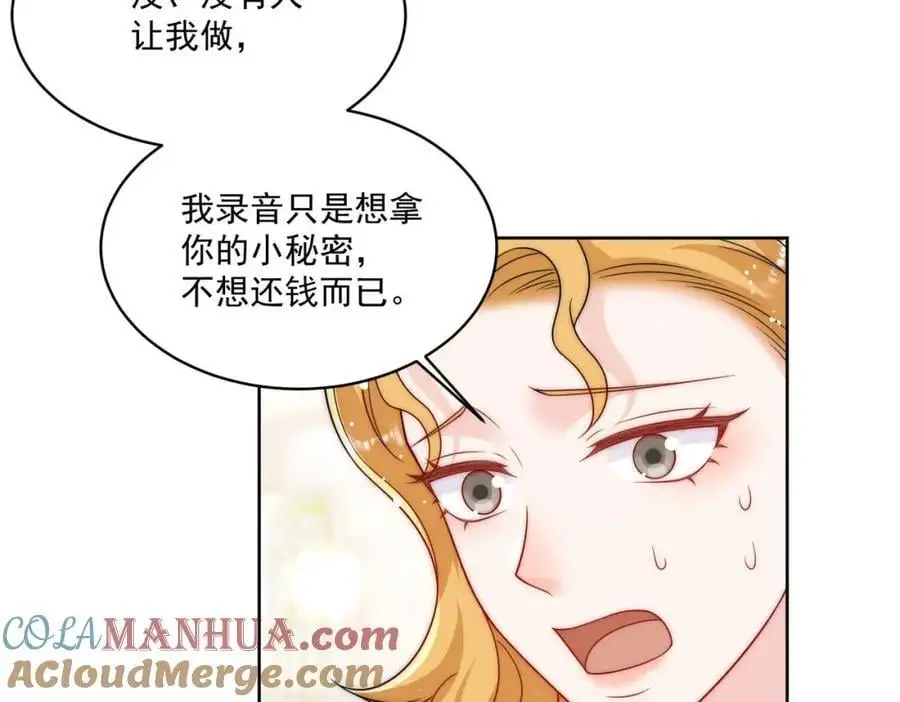 第43话陷害我？ 第64页