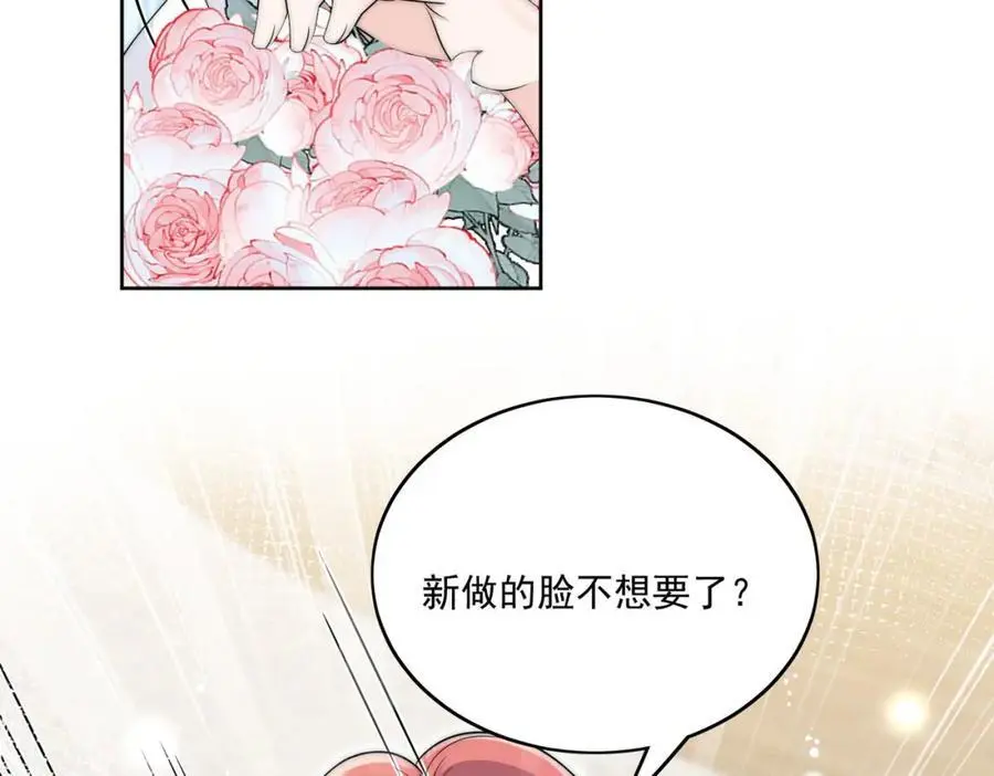 第43话陷害我？ 第66页