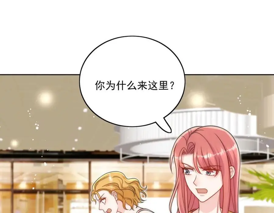 第43话陷害我？ 第71页